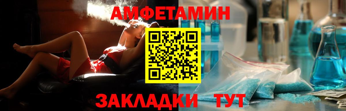 МЕТАМФЕТАМИН  Alpha-PVP СОЛЬ кристаллы  Красноярск  Меф кристаллы  Вход с VPN  ГАШИШ  Каннабис  COCAIN 