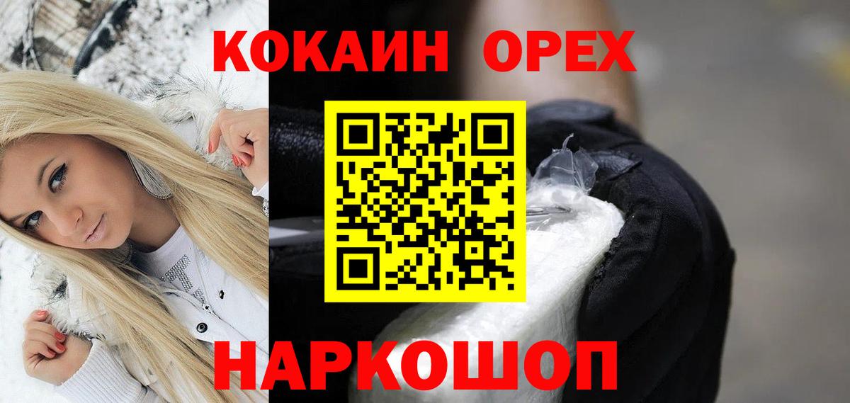 КОКАИН VHQ  Кокаин Эквадор  Вход с VPN  Cocaine  Красноярск 