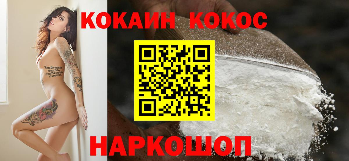 КОКАИН 97% Красноярск