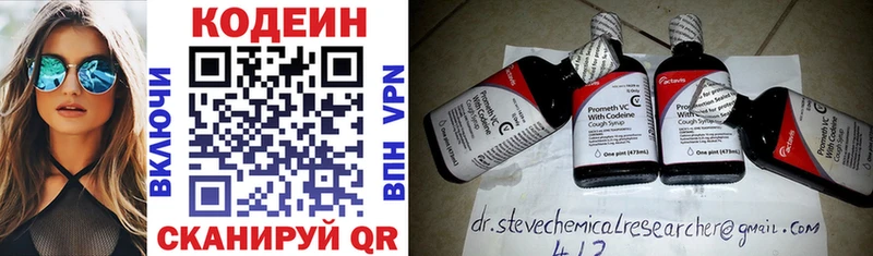 Codein напиток Lean (лин) Красноярск