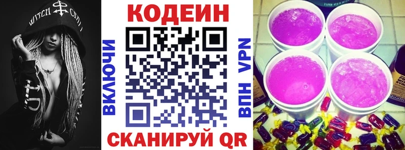 магазин    Красноярск  Кодеиновый сироп Lean Purple Drank 