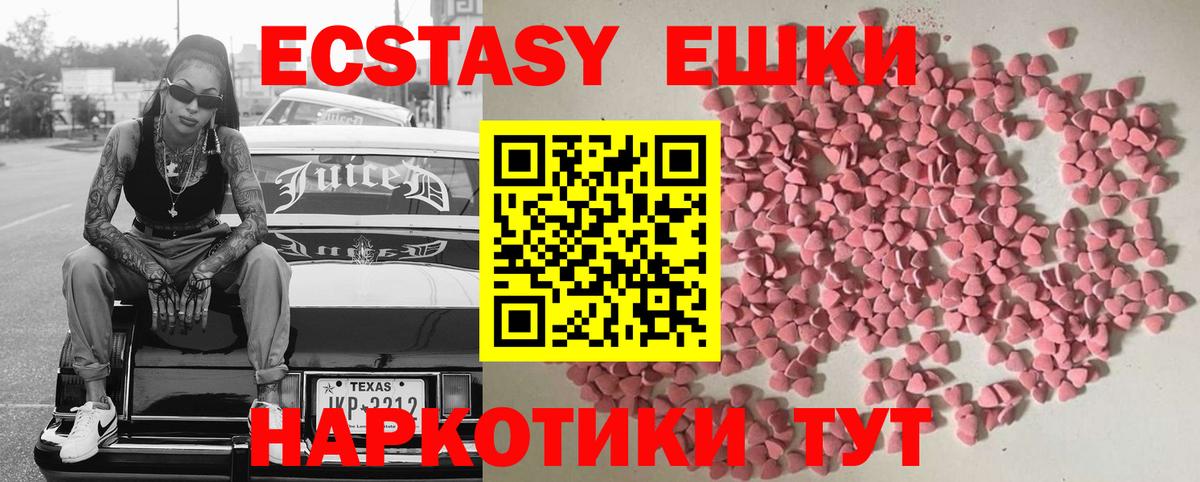 ЭКСТАЗИ TESLA  ЭКСТАЗИ 300 mg  Красноярск  ЭКСТАЗИ  Вход с VPN 