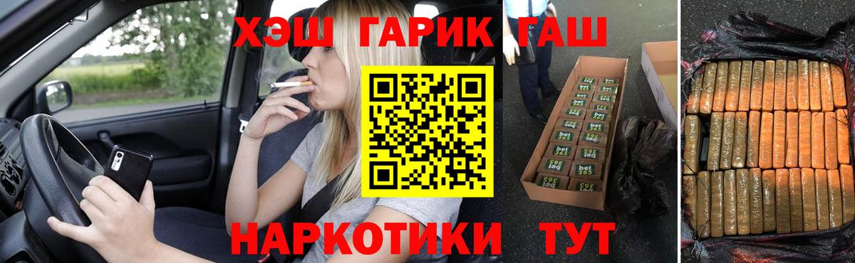 ГАШИШ Cannabis  ГАШИШ  Красноярск  Вход с VPN 