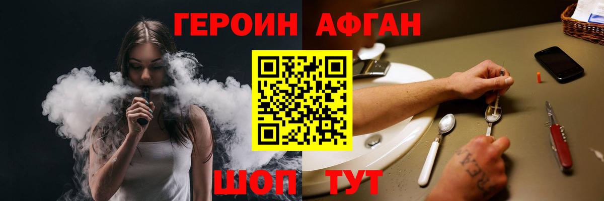 Красноярск  ГЕРОИН белый  Вход с VPN 