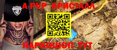 а пвп мука Гусиноозёрск