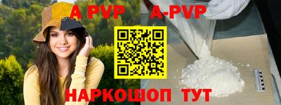 а пвп мука Гусиноозёрск