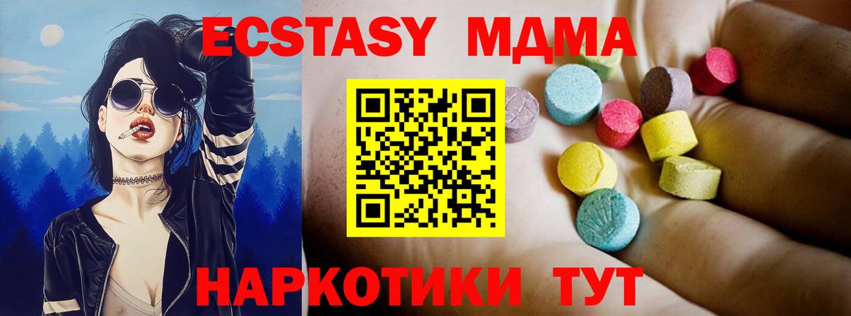 MDMA crystal  Вход с VPN  MDMA молли  Красноярск 