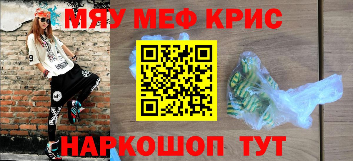Меф мука Красноярск