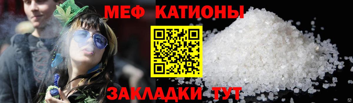 Мефедрон mephedrone  Вход с VPN  МЕФ  Мефедрон кристаллы  Красноярск 