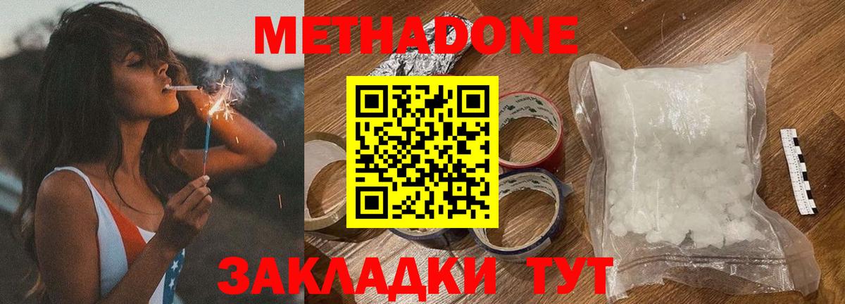 Красноярск  Метадон белоснежный  Вход с VPN  Метадон белоснежный 