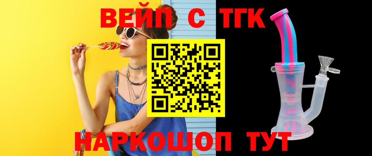 Дистиллят ТГК вейп  ссылка на мегу   Красноярск  ТГК концентрат  Вход с VPN 