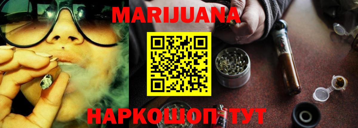 Конопля THC 21%  Шишки марихуана семена  Красноярск  Вход с VPN  Марихуана White Widow 
